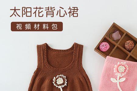 丝线编织女式背心教程