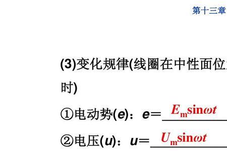 交变电流一周期电流变几回