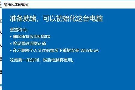 正在重置电脑永远是1%是怎么回事