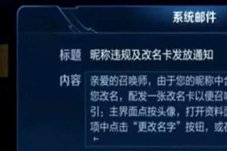 王者改名字怎么要15天