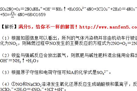 体现一氧化氮的氧化性的方程式