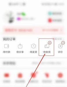 拼多多商家怎么查看确认收货