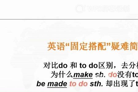 do是使役动词吗