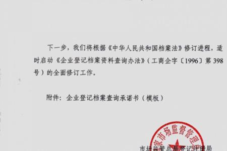 工商内档可以异地查询吗