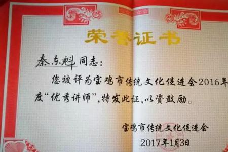 朋友获得荣誉证书如何祝福