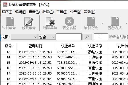 Hm订单怎么查物流信息