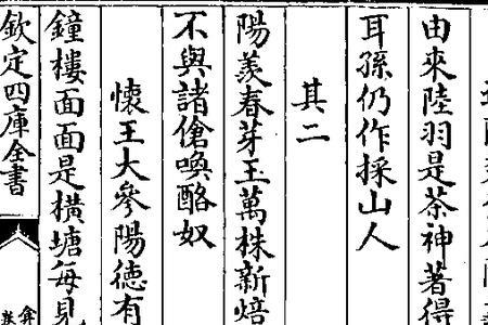 采山双耳旁是什么字