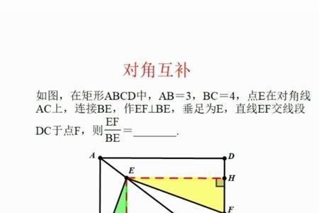 为什么对角互补的四边形一定有