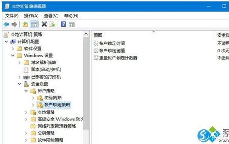 windows10账号锁定怎么解除