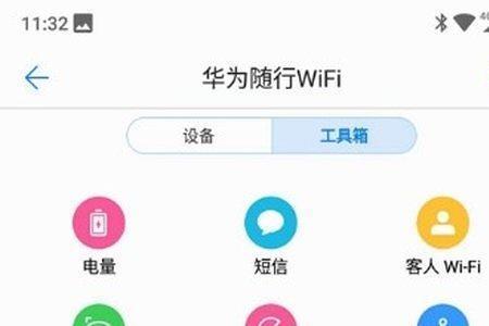 华为手机wifi 按钮无法开启