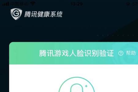 怎么取消人脸识别支付