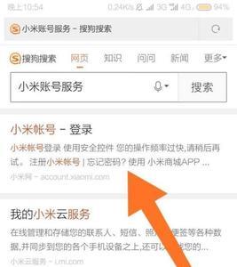 怎么申请小米账号