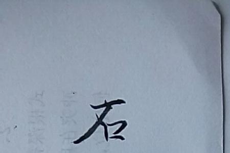 黎明用繁体字怎么写