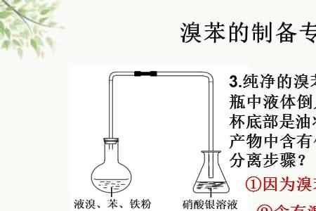 溴苯怎么制取