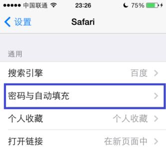 iphone自动设置的强密码怎么关