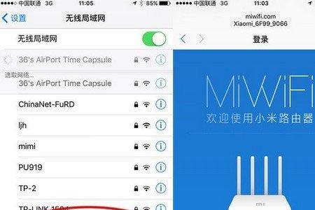 小米路由器连不上电