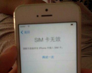 sim激活无效什么意思