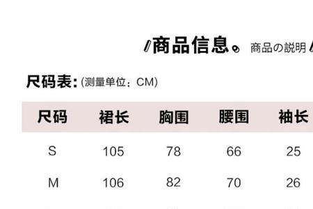 88胸围是什么码