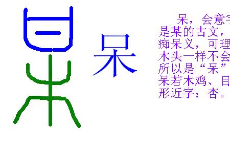 敬和苟是形近字吗