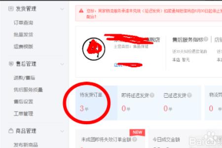 拼多多不显示发货信息怎么弄