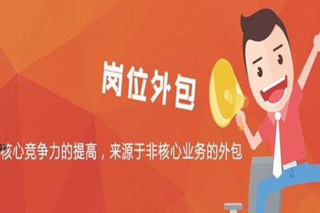 外包公司和直属公司有什么区别