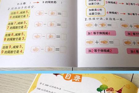 3-6岁幼儿口算方法