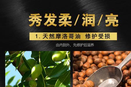 倩滋摩洛哥护发精油怎么用