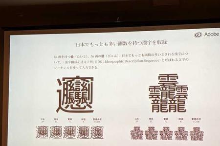 世界最多的字是什么