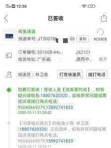 极兔速递没有取件码怎么取件