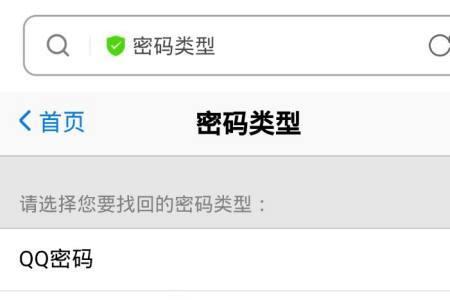 怎样看自己qq的密码和账号