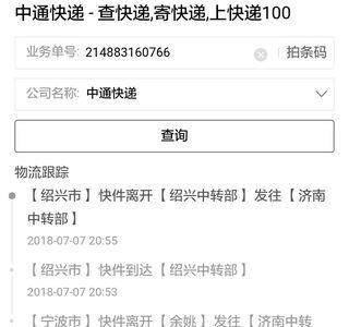 986开头是什么快递单号