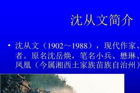 沈从文为什么要在1933年写边城