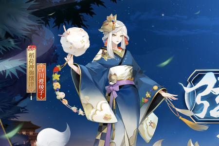 阴阳师域神有用吗