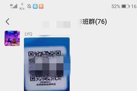 家长群收款怎么通知