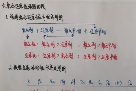 氧化性和还原性是什么意思