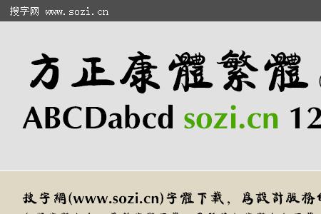 如何将繁体字改为正常字体