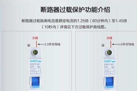 进户空开突然跳闸