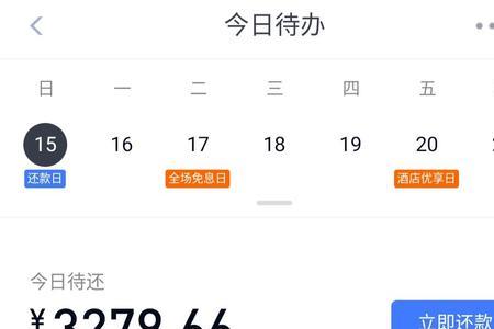 分期乐借500一个月利息多少