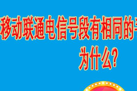 联通号段132中间号段都有什么