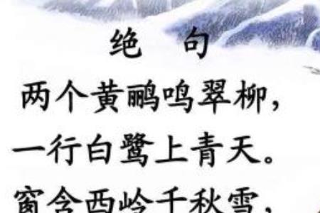 一行白鹭上青天打油诗