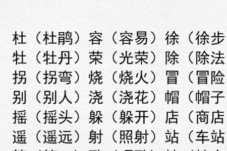 甜字和和字组词