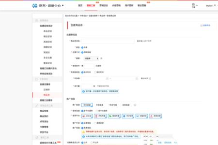 全品类东券入账商家账户吗