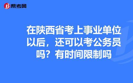 省考与省直事业单位考试区别