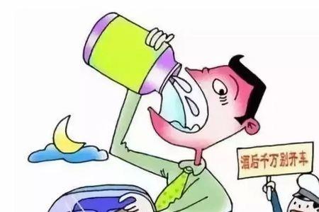 三点喝的酒什么时候能开车