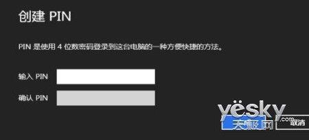 电脑pin密码错的太多被锁了