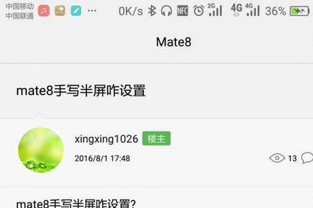小米手机手写半屏怎么设置