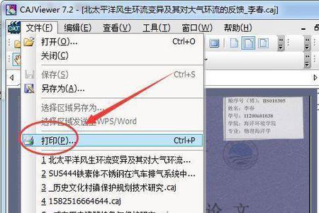 caj文件怎么打印手机打印