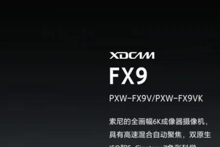 索尼fx40怎么样