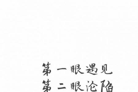 遗憾正确文字怎么写