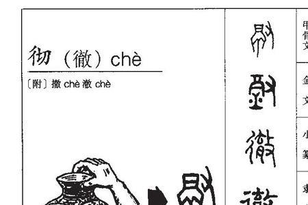 鬲相近的字